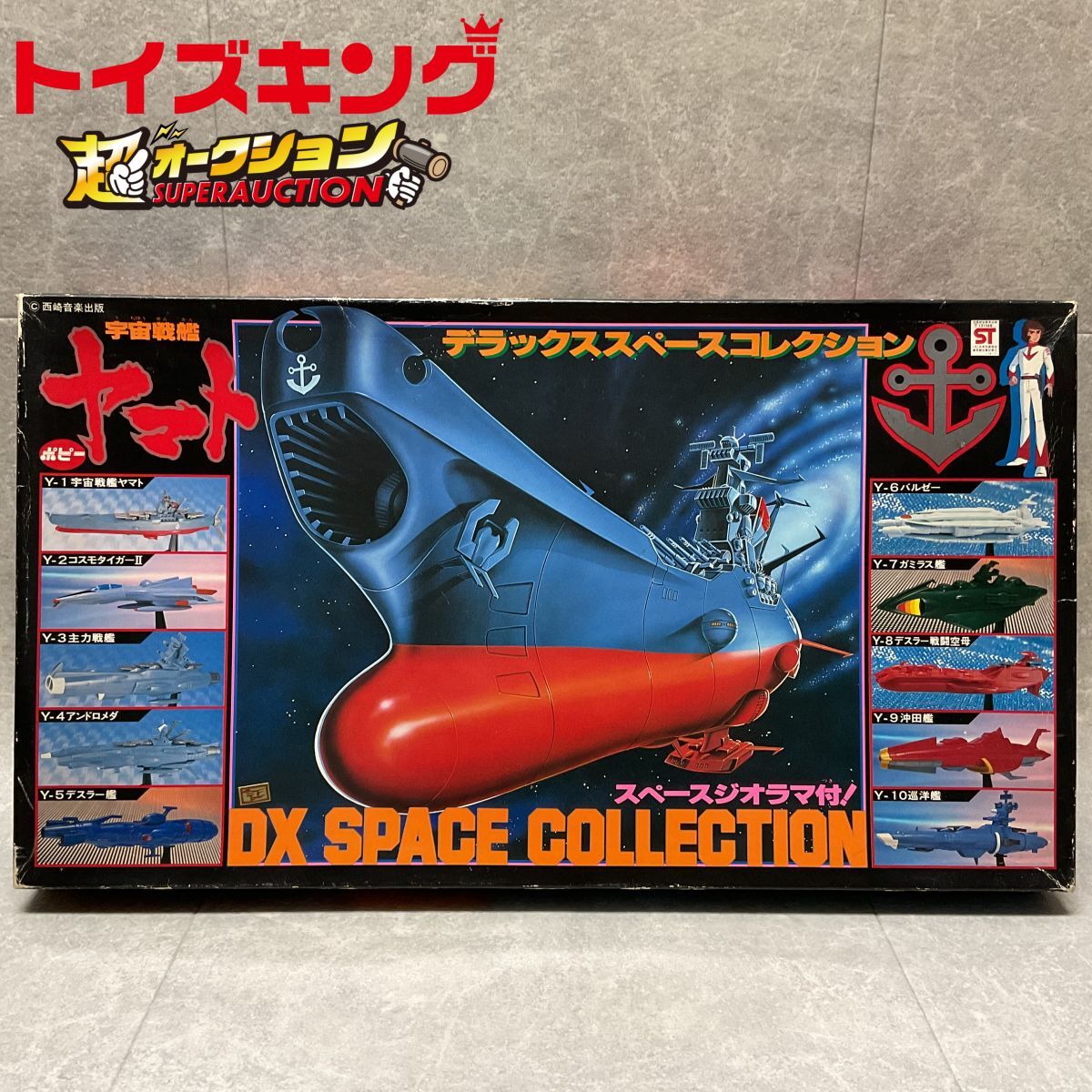 ポピー☆宇宙戦艦ヤマト☆スペースコレクション全10種
