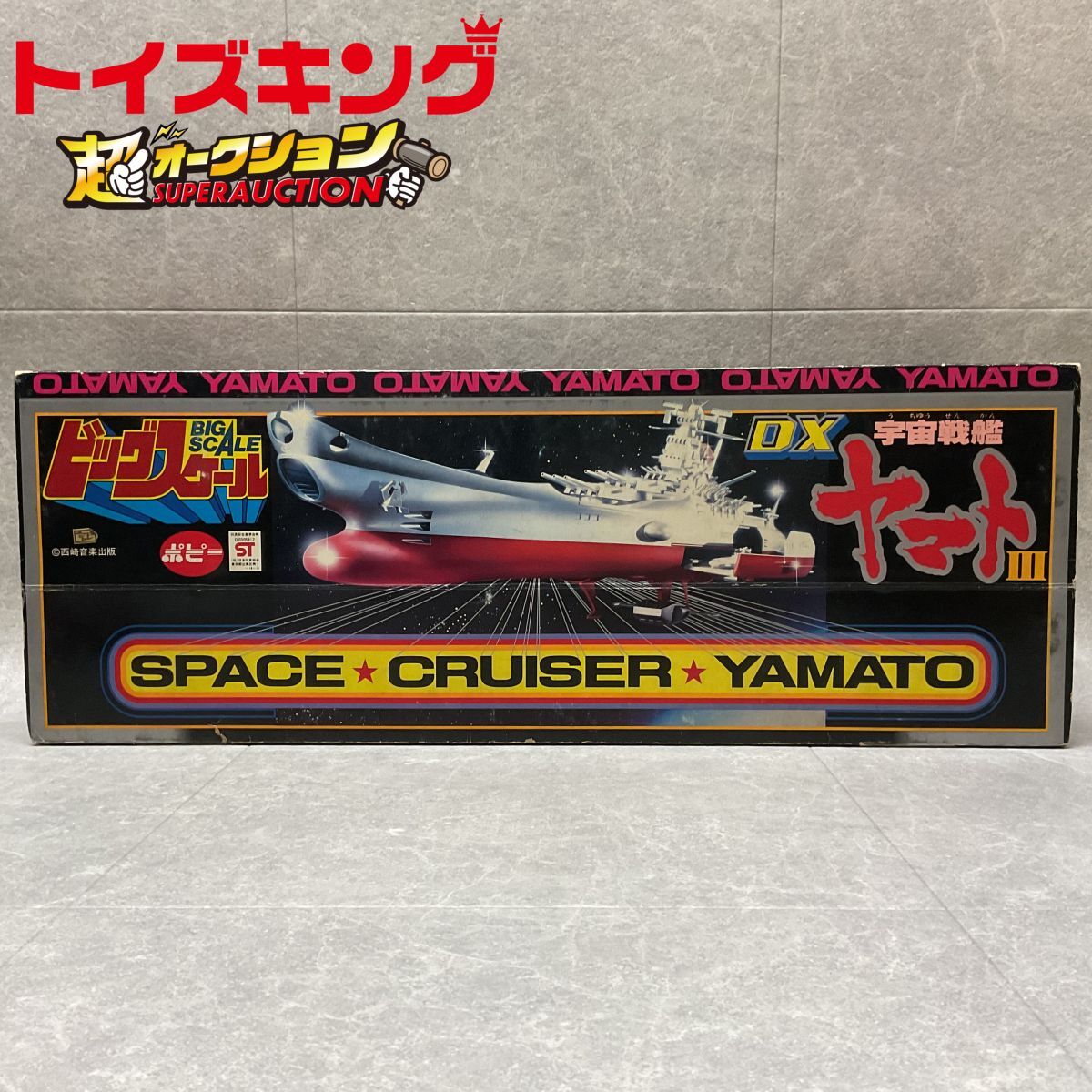 Yahoo!オークション -「宇宙戦艦ヤマト ビッグスケール」の落札 Yahoo!オークション -「宇宙戦艦ヤマト ビッグスケール」の落札