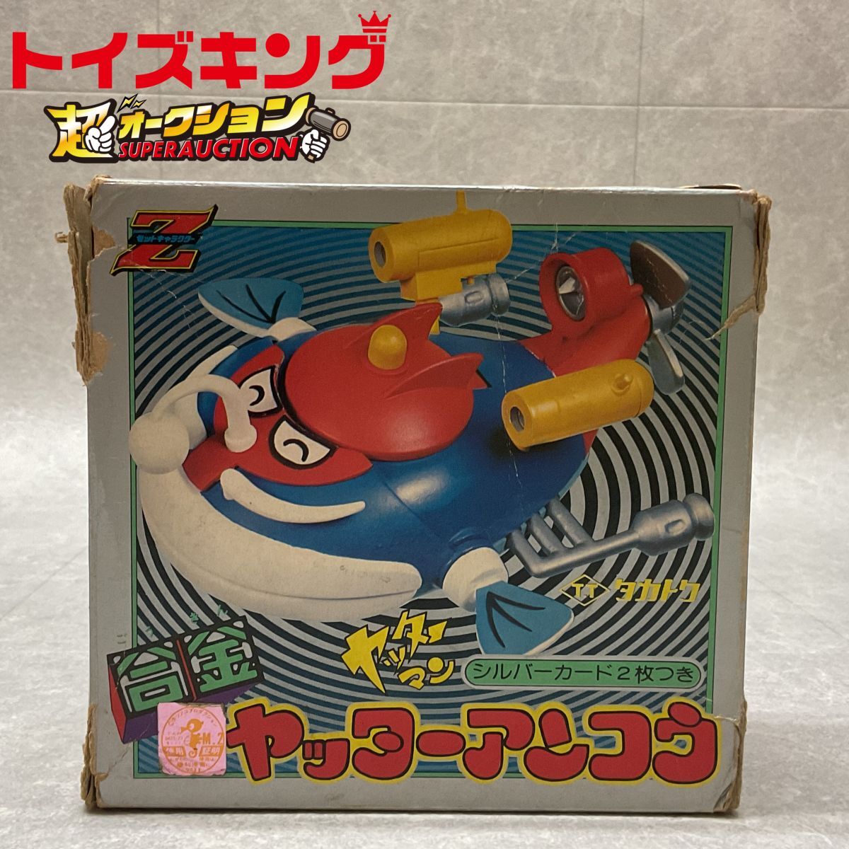 タカトク Zキャラクター 合金 ヤッターキング ヤッターマン | 70