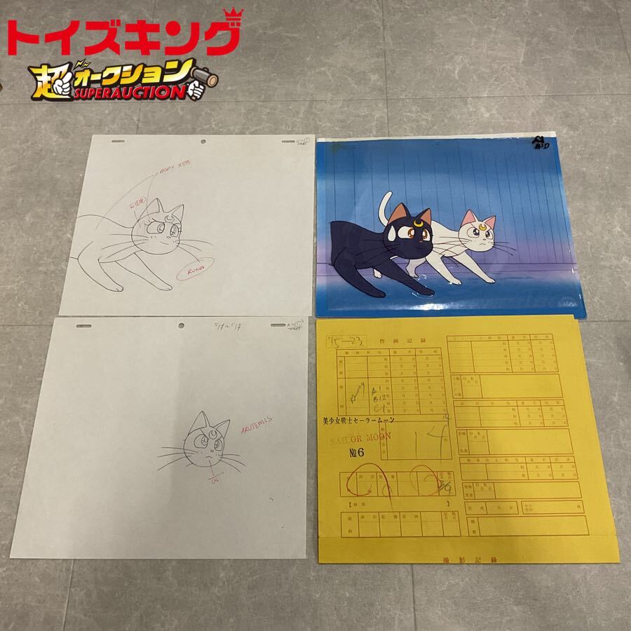 Yahoo!オークション -「セーラームーン セル画」(セーラームーン Yahoo!オークション -「セーラームーン セル画」(セーラームーン