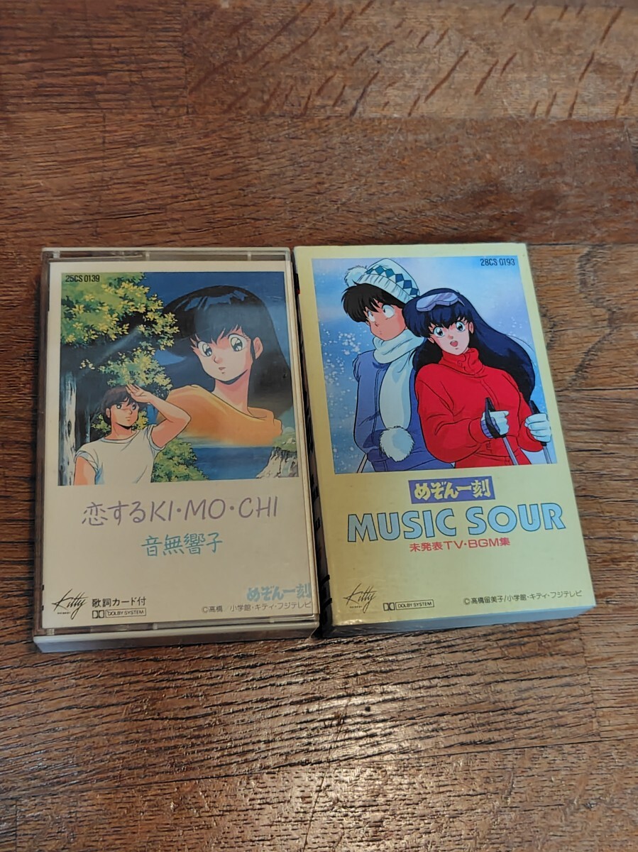 Yahoo!オークション -アニメソング(カセットテープ)の落札相場