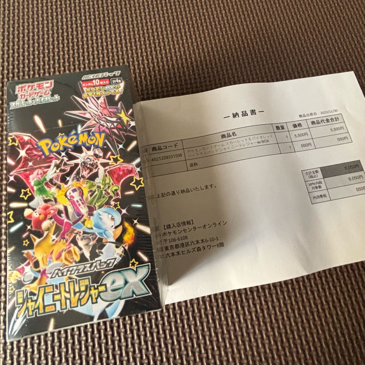 Yahoo!オークション -「シャイニートレジャーex 1BOX ハイクラス