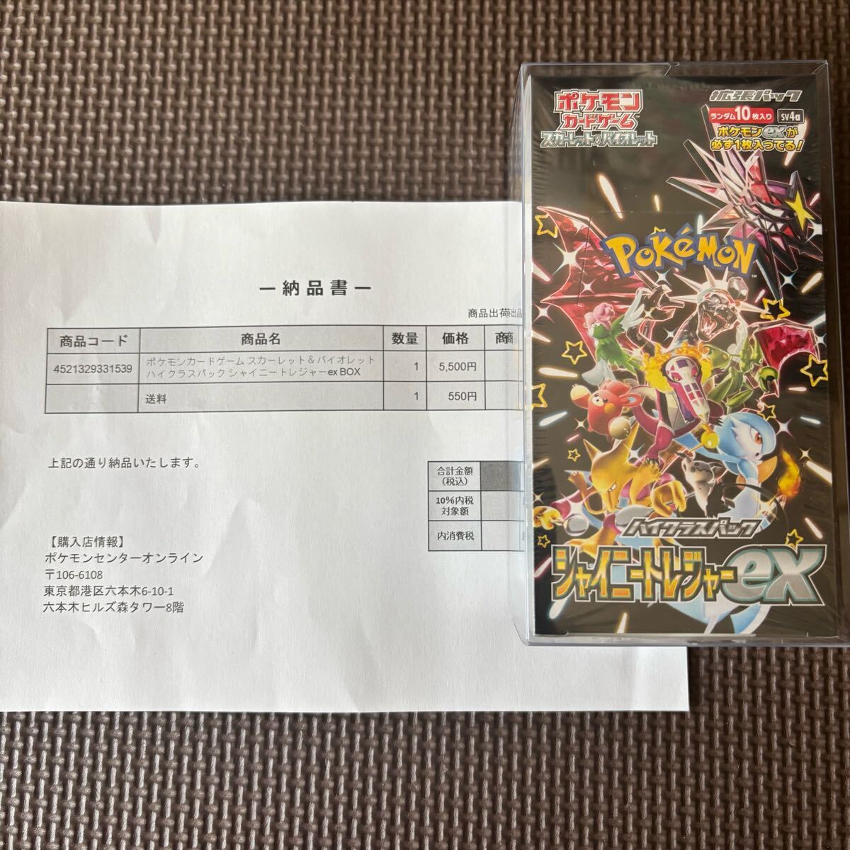 Yahoo!オークション -「シャイニートレジャーex 1BOX ハイクラス Yahoo!オークション -「シャイニートレジャーex 1BOX ハイクラス