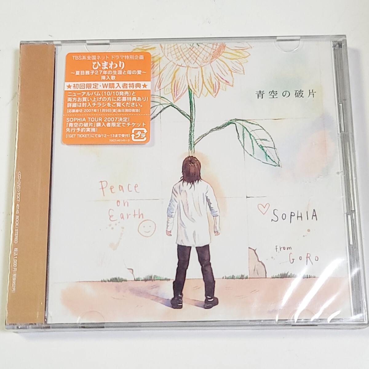 2025年最新】Yahoo!オークション -sophia 松岡充の中古品・新品 2025年最新】Yahoo!オークション -sophia 松岡充の中古品・新品