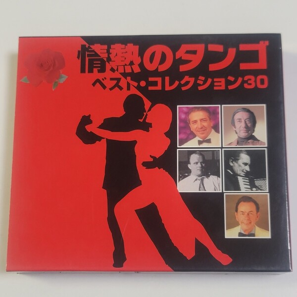 《即決/送料無料》CD 2枚組 決定盤!! 情熱のタンゴ ベスト・コレクション30