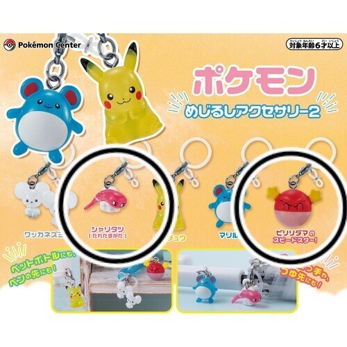 〈2個セット〉未開封!ポケモン めじるしアクセサリー2「シャリタツ」&「ビリリダマのスピードスター!」カプセルトイ