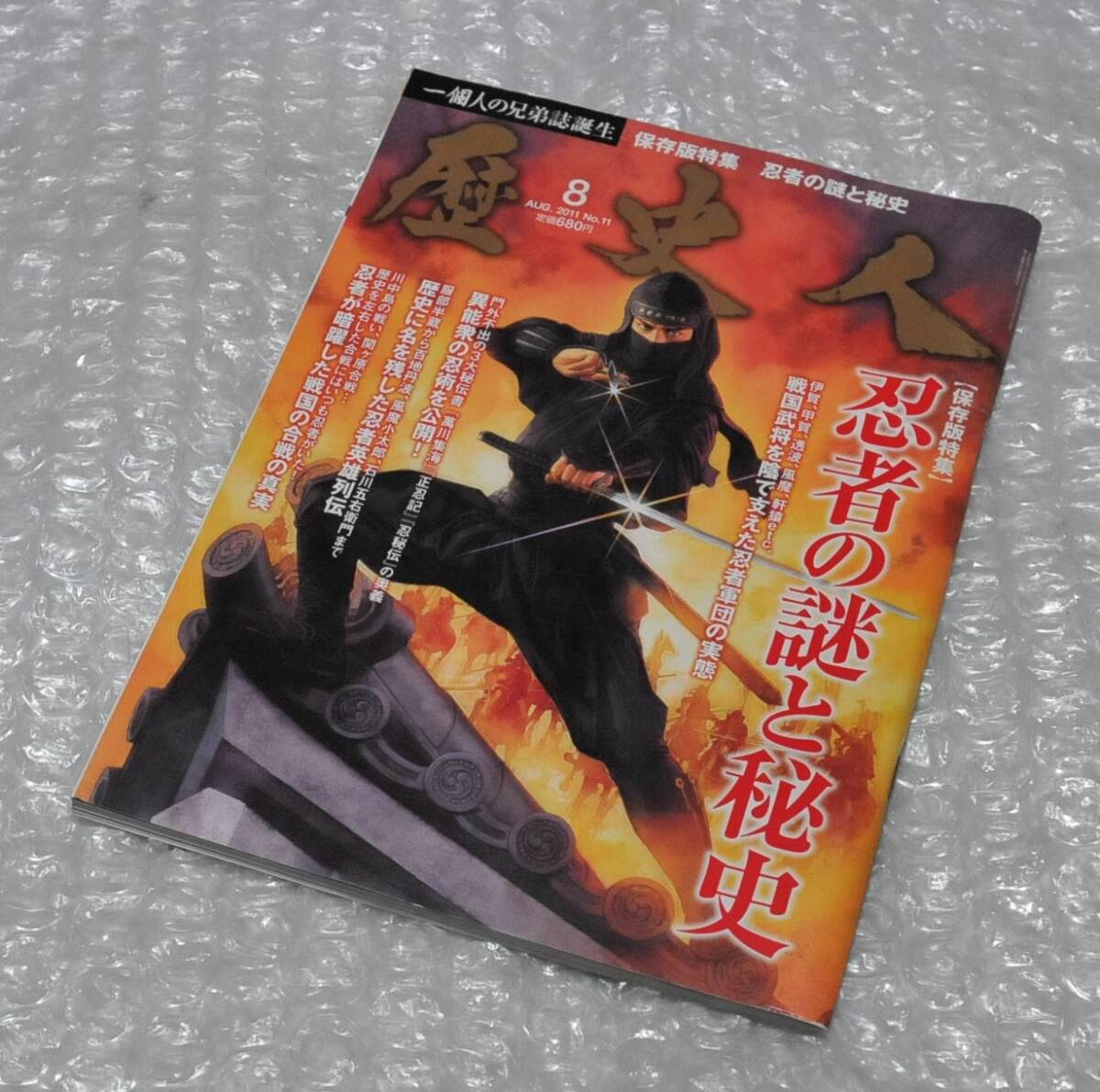 2025年最新】Yahoo!オークション -忍者 忍術(本、雑誌)の中古品 2025年最新】Yahoo!オークション -忍者 忍術(本、雑誌)の中古品