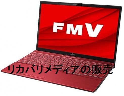 富士通 リカバリUSBメモリ Windows 10 Home 64bit - メルカリ