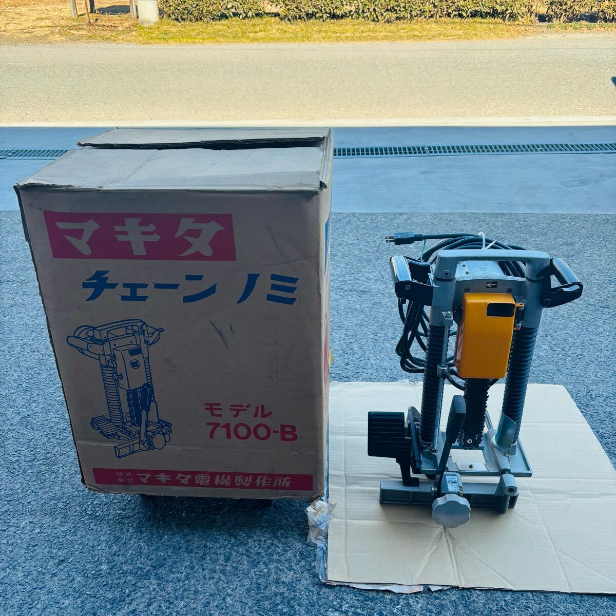 Yahoo!オークション -「マキタ チェーンノミ」(その他) (電動