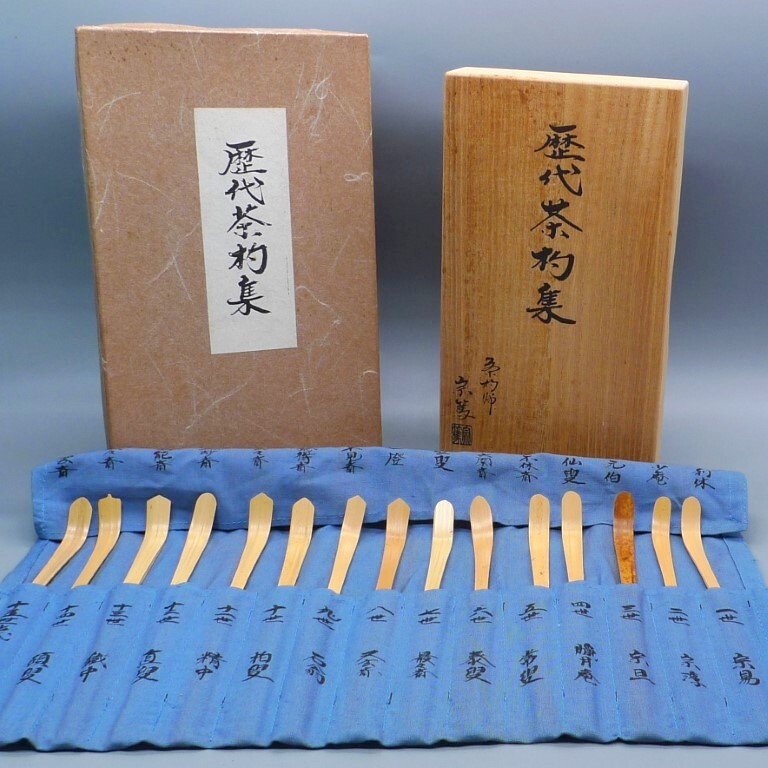 2025年最新】Yahoo!オークション -鵬雲斎 茶杓の中古品・新品 2025年最新】Yahoo!オークション -鵬雲斎 茶杓の中古品・新品