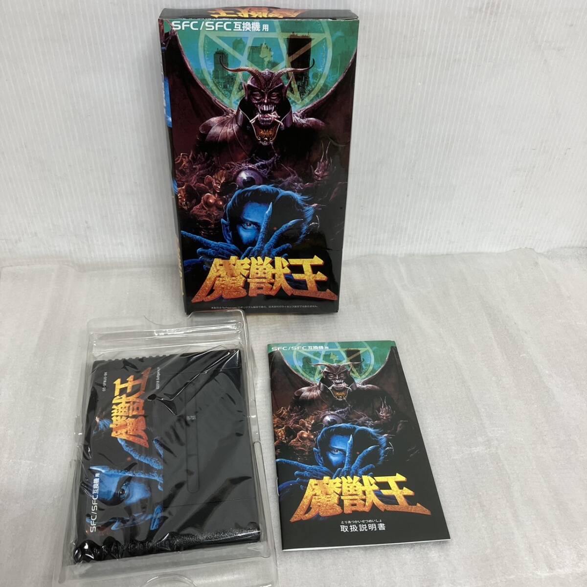 Yahoo!オークション -「魔獣王」(スーパーファミコン) (テレビ Yahoo!オークション -「魔獣王」(スーパーファミコン) (テレビ