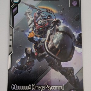 ★即決★ 機動戦士ガンダム アーセナルベース M ジークアクス (オメガサイコミュ発動) BP02-002 ジークアクス ブースターパック GQuuuuuuX