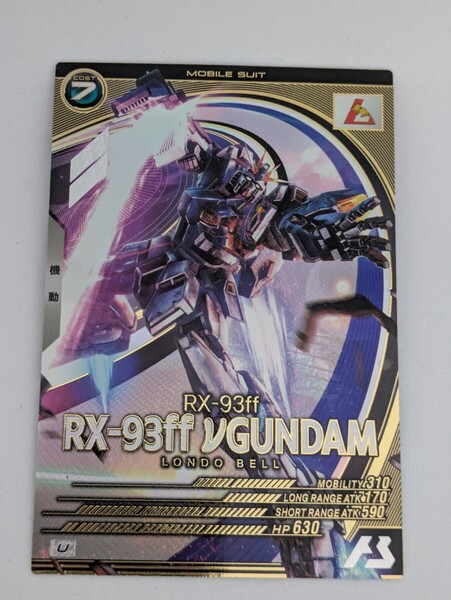 ★即決★ 機動戦士ガンダム アーセナルベース U RX-93ff νガンダム UNITRIBE SEASON:06 UT06-009