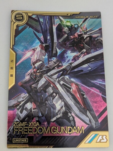 ★即決★ 機動戦士ガンダム アーセナルベース LX フリーダムガンダム LXR01-006 LX1弾 リンクステージレア