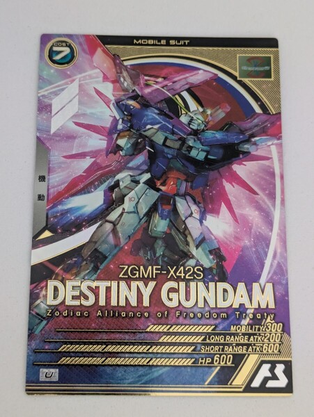 ★即決★ 機動戦士ガンダム アーセナルベース U デスティニーガンダム UNITRIBE SEASON:05 UT05-018 SEED DESTINY