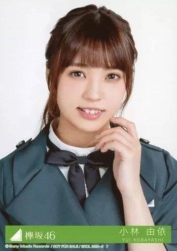 2025年最新】Yahoo!オークション -欅坂46 生写真 小林由依の中古 2025年最新】Yahoo!オークション -欅坂46 生写真 小林由依の中古