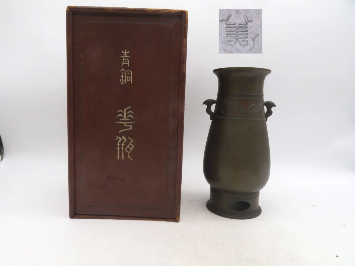 Yahoo!オークション -「中国 青銅器」(花器) (銅製)の落札相場 Yahoo!オークション -「中国 青銅器」(花器) (銅製)の落札相場