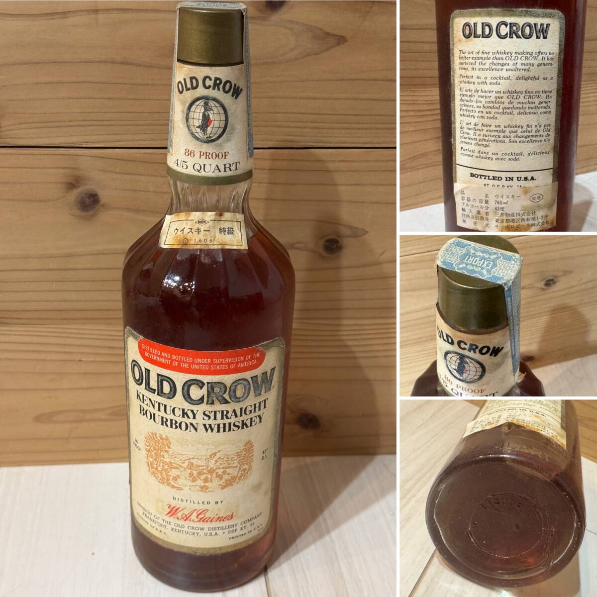 Yahoo!オークション -「old crow」(バーボン) (ウイスキー)の Yahoo!オークション -「old crow」(バーボン) (ウイスキー)の