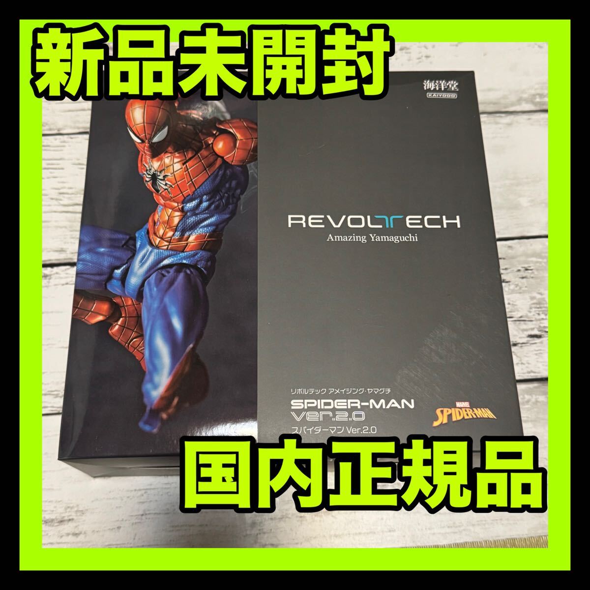 Yahoo!オークション -「アメイジングヤマグチ スパイダーマン Yahoo!オークション -「アメイジングヤマグチ スパイダーマン