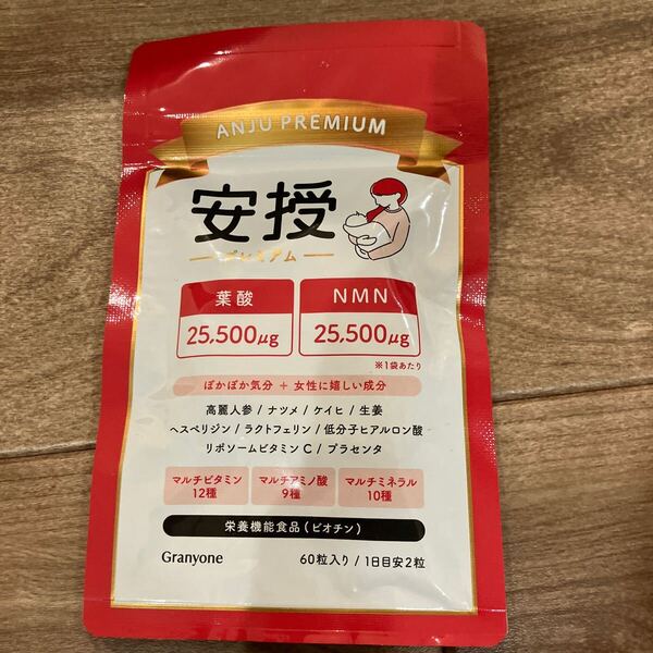 【産婦人科医推奨】安授プレミアム アンジュ 妊活サプリ 女性用 葉酸 NMN 高麗人参 ラクトフェリン マルチビタミン12種 マルチア…