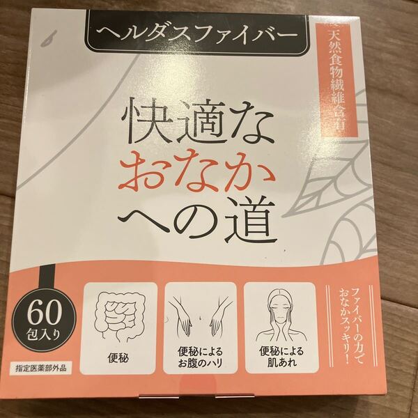 ヘルダスファイバー 便秘薬 便秘 食物繊維 サイリウム ウンチ オナラ 肌荒れ お腹の張りに 指定医薬部外品 30日分 60包