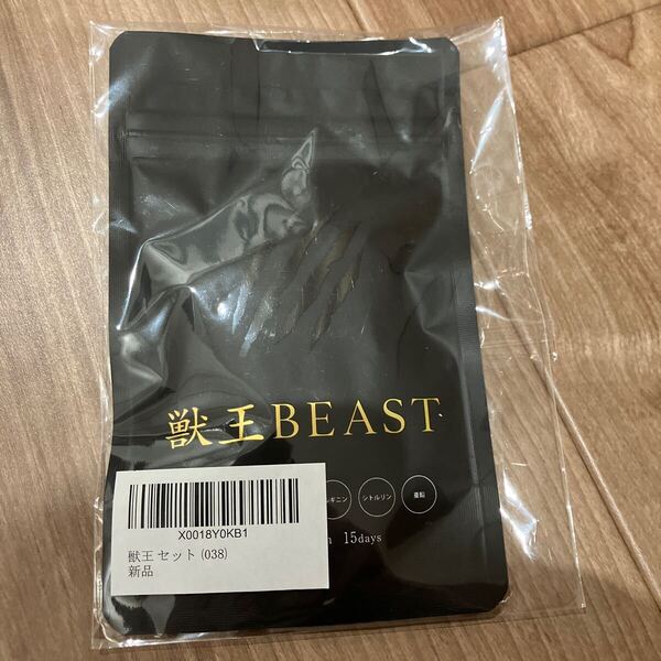 獣王BEAST サプリ 獣王ビースト トンカットアリ 15日