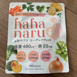 【医師監修】厚生労働省推奨 葉酸 480μg 妊婦 妊娠 妊活 サプリメント 鉄 カルシウム 国産野菜22種 配合 1か月分 hahanaru葉酸