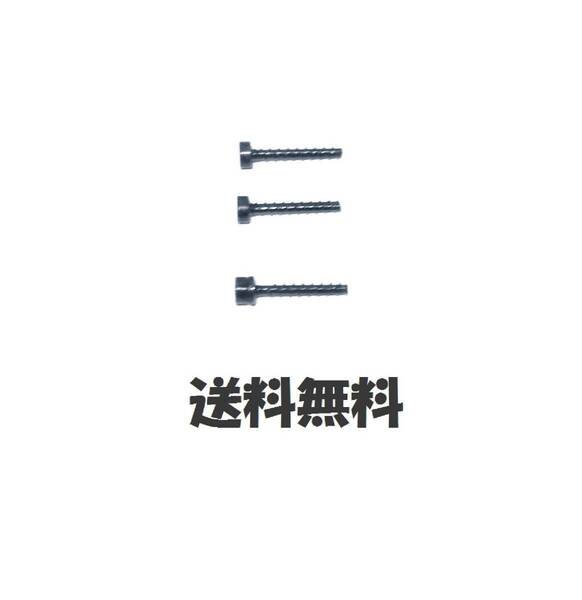 ■送料無料■ dyson 純正品 バッテリー 固定用 ビス ネジ V8( SV10 )V7( SV11 ) 3本