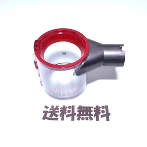 ■送料無料■ dyson 純正品 V8 SV10 SV10K V7 SV11 HH11 クリアビン ダストカップ ごみ箱 ゴミケース ダイソン コードレスクリーナー用 /G