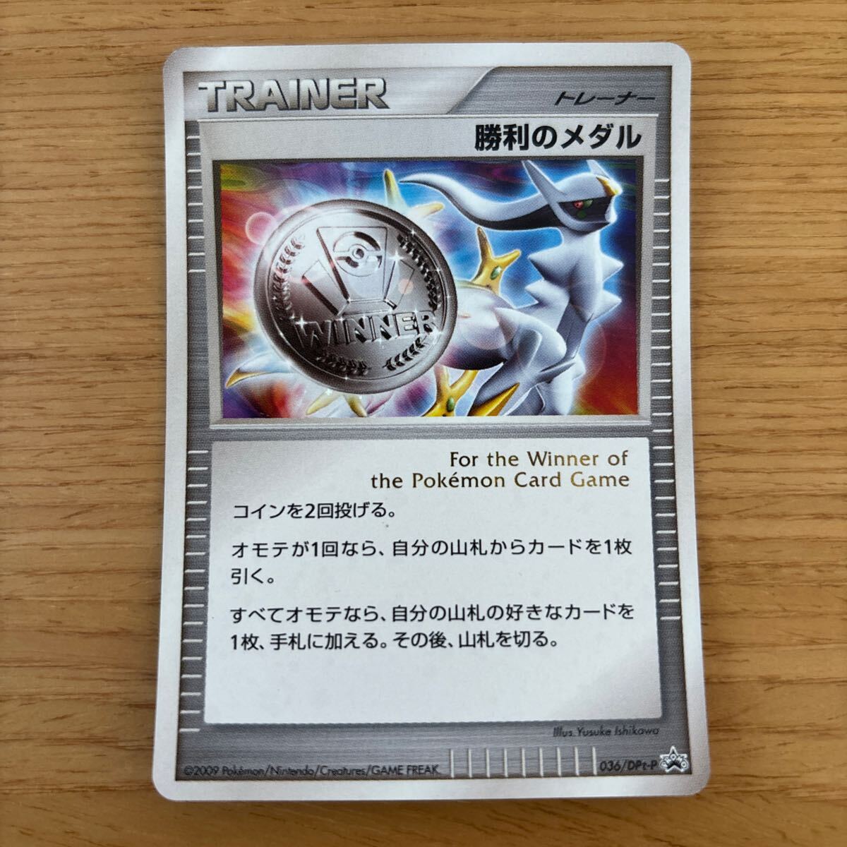 Yahoo!オークション -「ポケモンカード 勝利のメダル」の落札 Yahoo!オークション -「ポケモンカード 勝利のメダル」の落札
