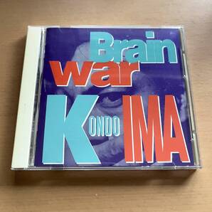 Brain War ブレイン・ウォー / 近藤等則 IMA (1991年盤) / TOSHINORI KONDO 富樫春生 RECK 酒井泰三 山木秀夫 管理262