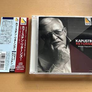 カプースチン Kapustin Returns! リターンズ! (2008年) / 管理247