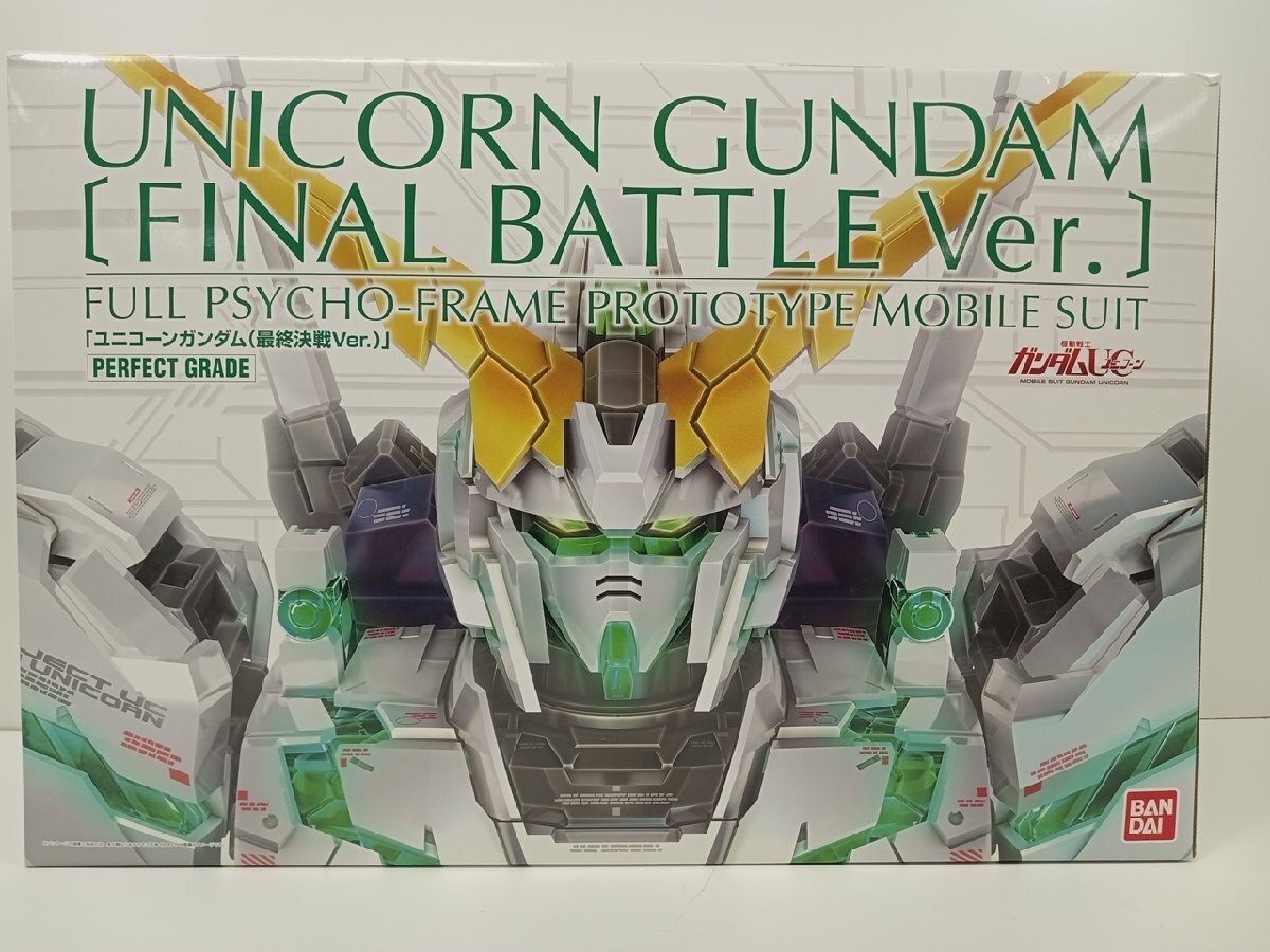 Yahoo!オークション -「pg ユニコーンガンダム 最終決戦」の落札 Yahoo!オークション -「pg ユニコーンガンダム 最終決戦」の落札