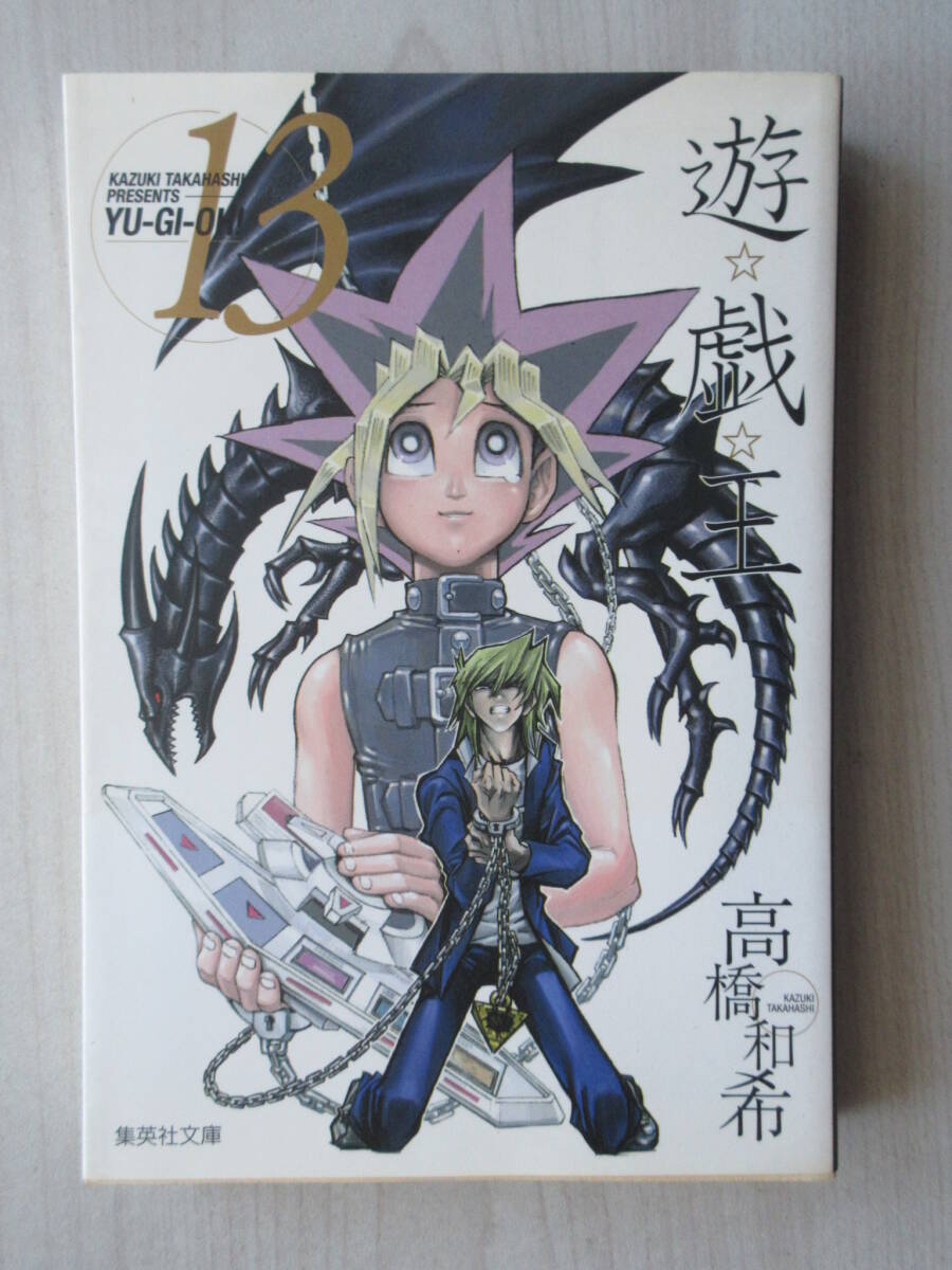 2025年最新】Yahoo!オークション -遊戯王(漫画、コミック)の中古 2025年最新】Yahoo!オークション -遊戯王(漫画、コミック)の中古