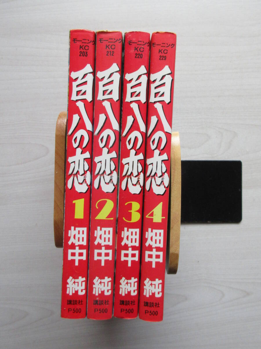 【中古】 畑中純 桃色遊戯集/双葉社/畑中純 2025年最新】畑中純の人気アイテム - メルカリ