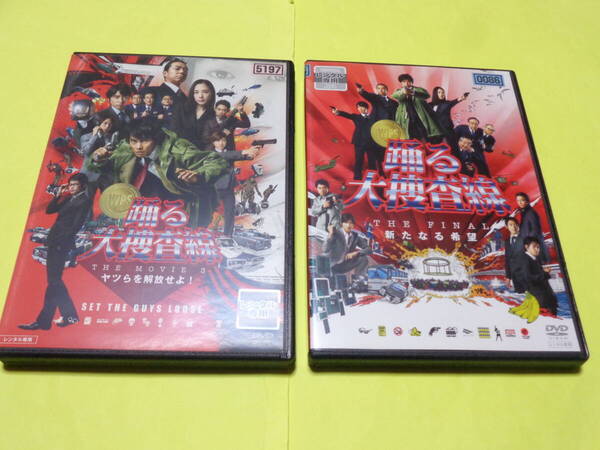 DVD/踊る大捜査線 THE MOVIE3 ヤツらを解放せよ! THE FINAL 新たなる希望 映画 織田裕二 深津絵里 柳葉敏郎 ユースケ・サンタマリア