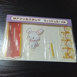 アクリルスタンド ウィッシュミーメル 未使用