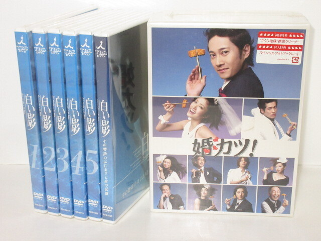 2025年最新】Yahoo!オークション -婚カツ dvdの中古品・新品・未
