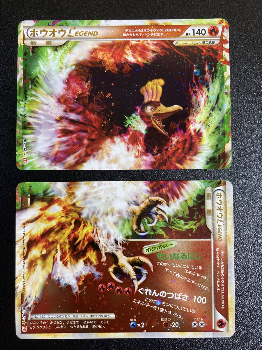 Yahoo!オークション -「ホウオウ legend」の落札相場・落札価格 Yahoo!オークション -「ホウオウ legend」の落札相場・落札価格