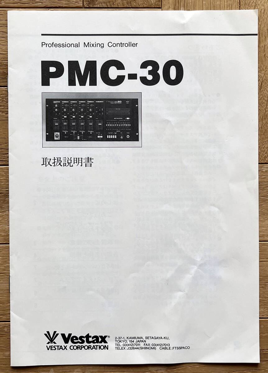 Yahoo!オークション -「pmc30」(DJ機器) (楽器、器材)の落札相場