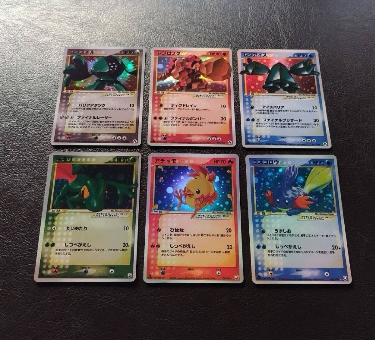 Yahoo!オークション -「レジロック スター」(ポケモンカード Yahoo!オークション -「レジロック スター」(ポケモンカード