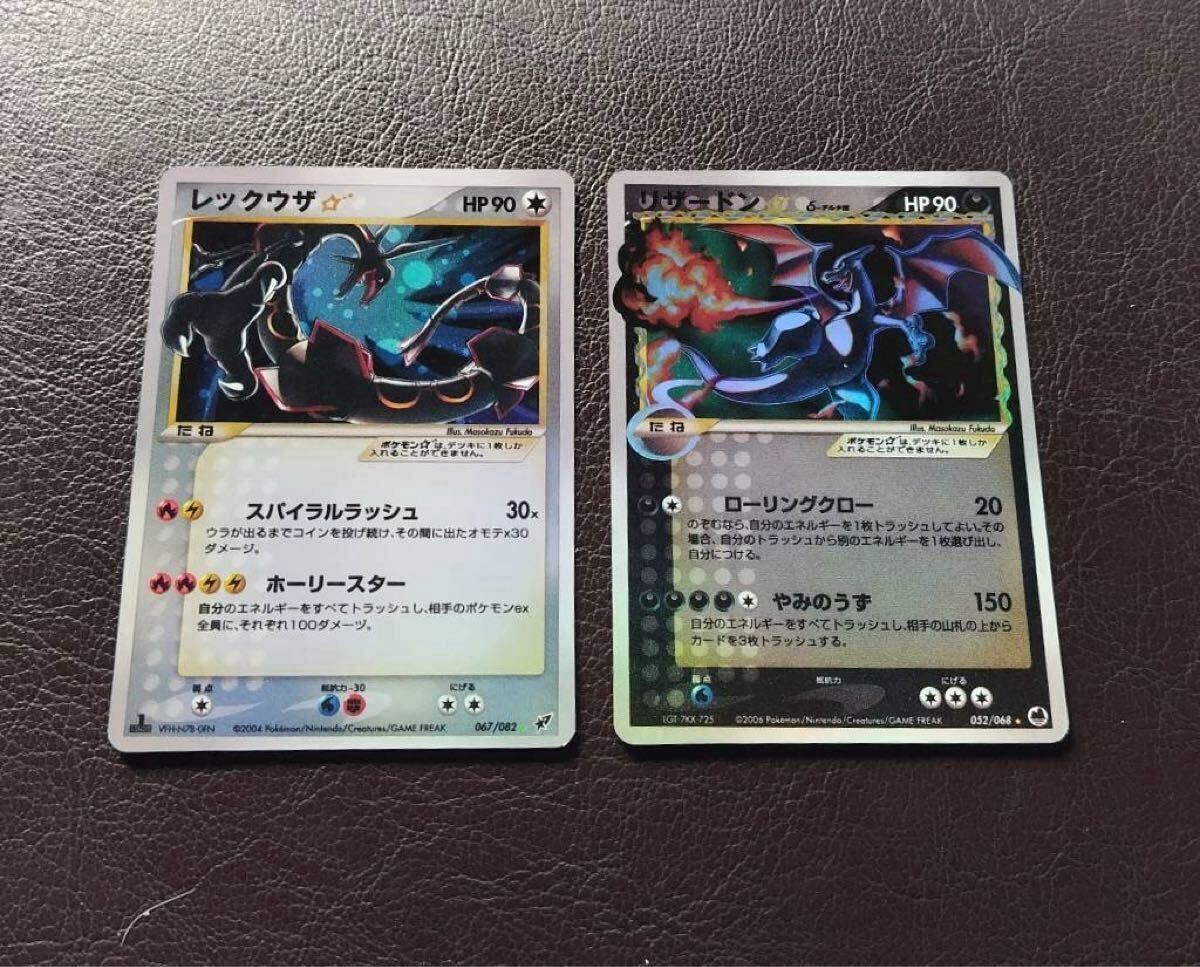 Yahoo!オークション -「ポケモンカード レックウザ デルタ Yahoo!オークション -「ポケモンカード レックウザ デルタ