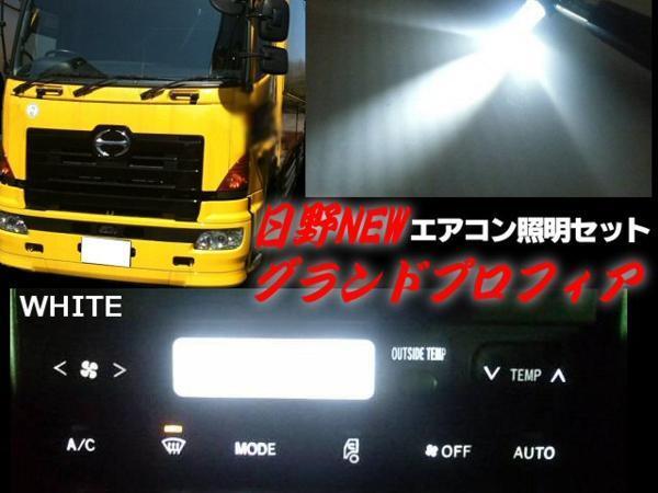 2025年最新】Yahoo!オークション -グランドプロフィア 内装 2025年最新】Yahoo!オークション -グランドプロフィア 内装