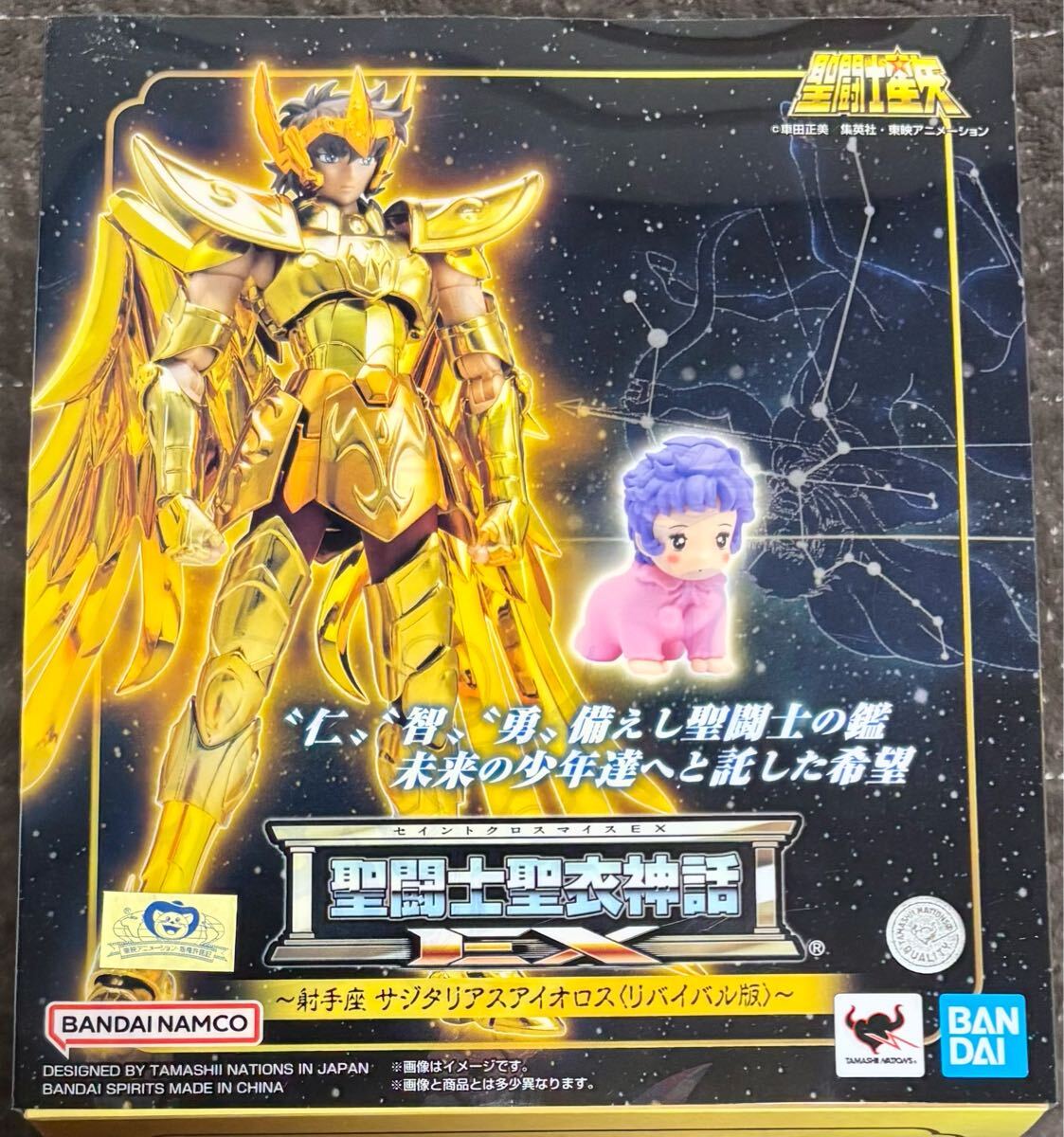 Yahoo!オークション -「聖闘士聖衣神話exサジタリアスアイオロス Yahoo!オークション -「聖闘士聖衣神話exサジタリアスアイオロス