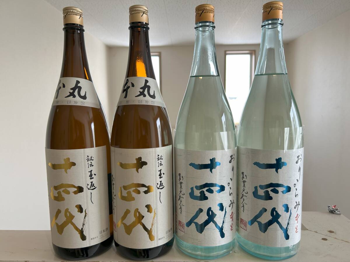 Yahoo!オークション -「十四代 おりからみ」の落札相場・落札価格 Yahoo!オークション -「十四代 おりからみ」の落札相場・落札価格