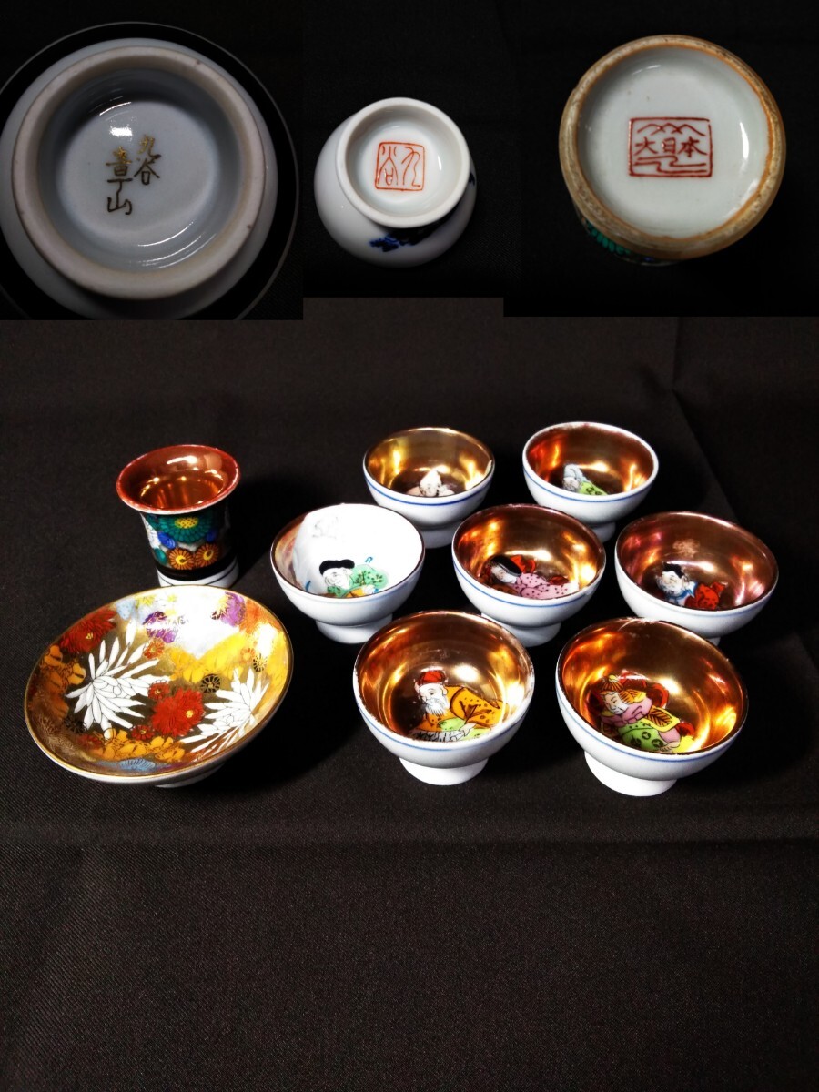 Yahoo!オークション -「九谷 章山」(工芸品) の落札相場・落札価格 Yahoo!オークション -「九谷 章山」(工芸品) の落札相場・落札価格