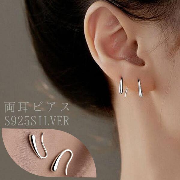 ピアス シルバー S925SILVER アクセサリー リング イヤーカフ 韓国