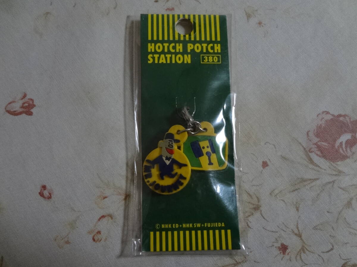 未開封 ハッチポッチステーション ファスナーマスコット3点