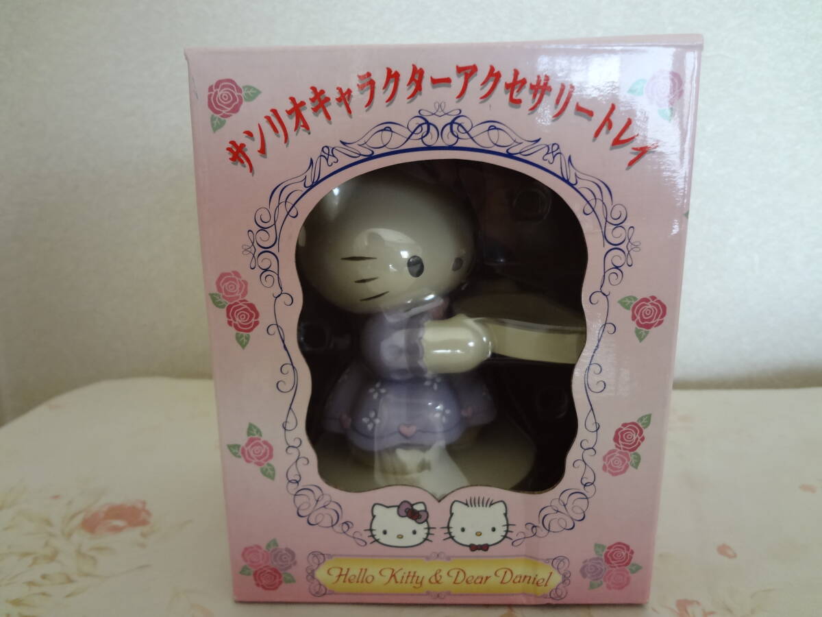 2003年製 キティ ダニエルアクセサリートレイ陶器 その他