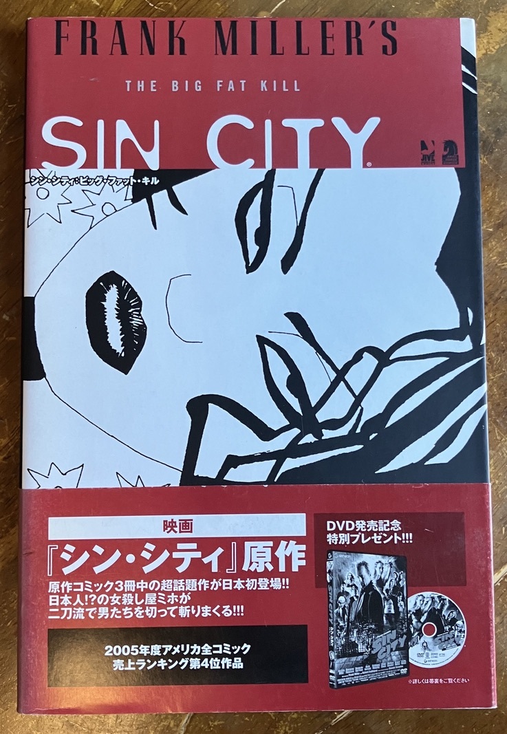 Yahoo!オークション -「sin city」(漫画、コミック) の落札相場